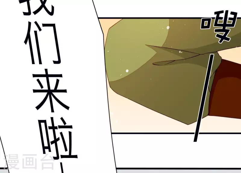 第52话 被迫湿身 第22页