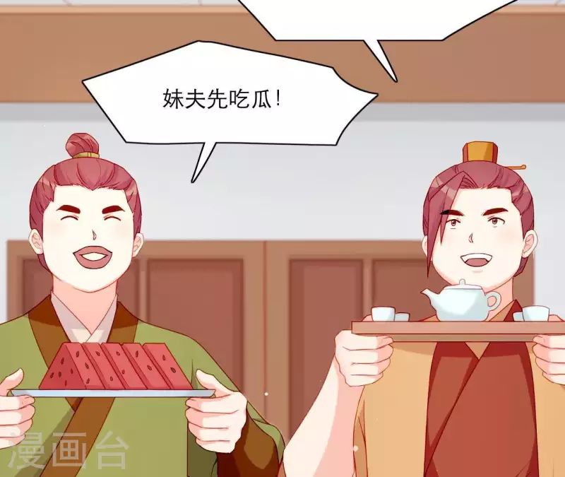 第52话 被迫湿身 第30页