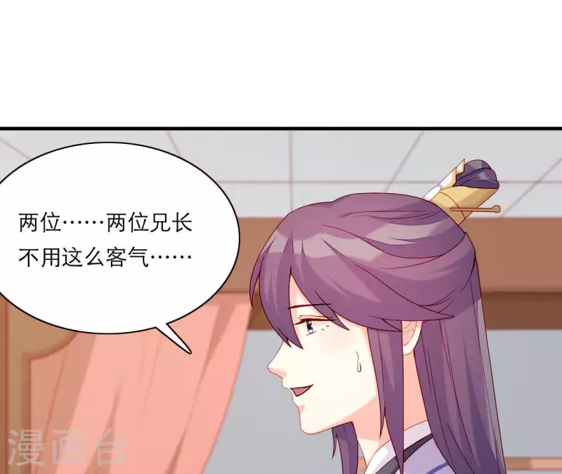 第52话 被迫湿身 第32页