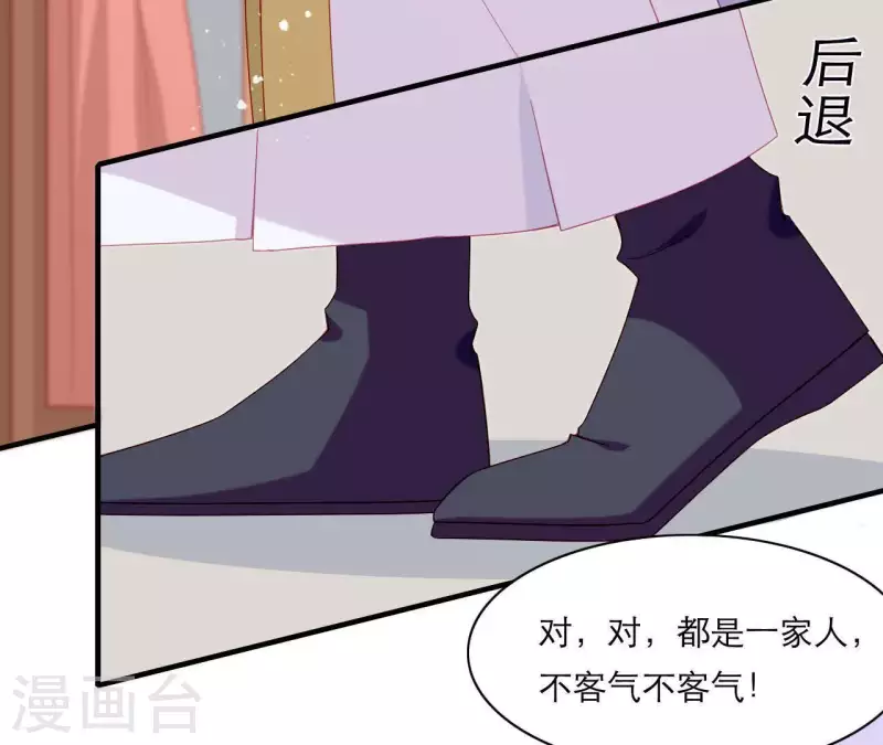 第52话 被迫湿身 第34页