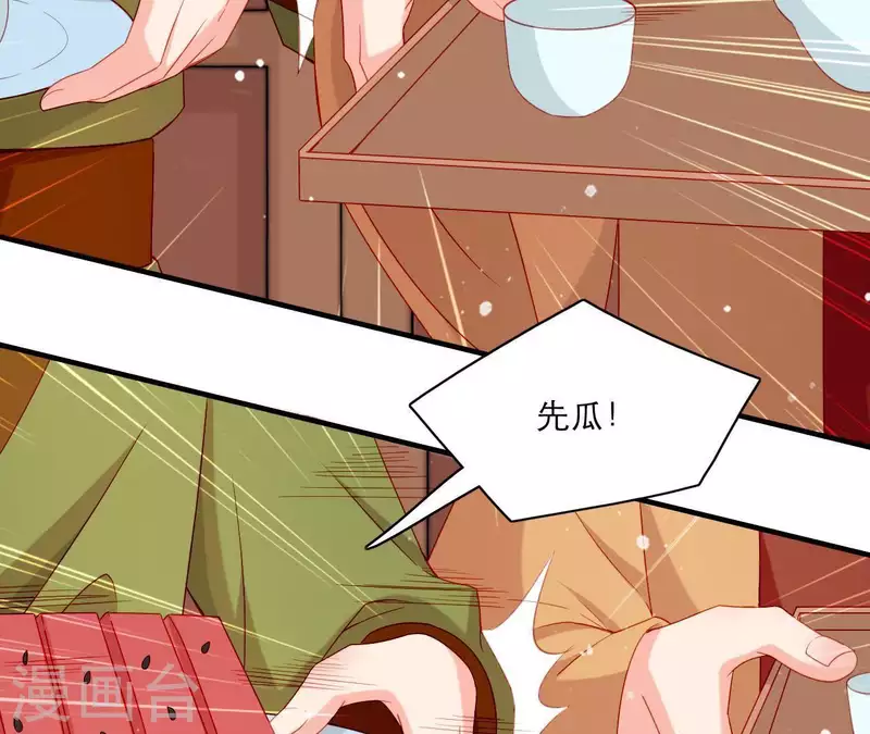 第52话 被迫湿身 第38页