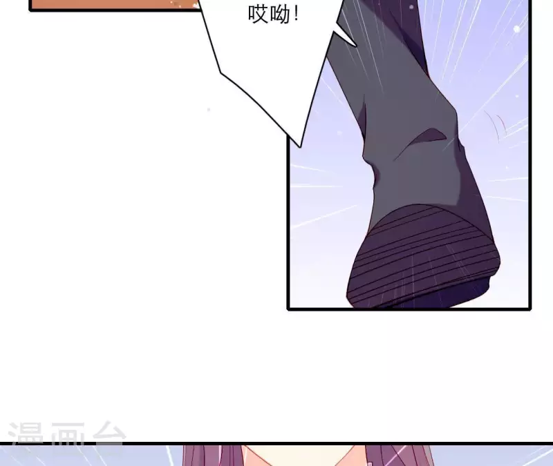 第52话 被迫湿身 第44页