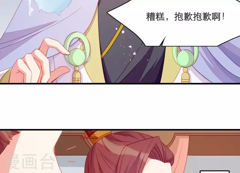 第52话 被迫湿身 第47页