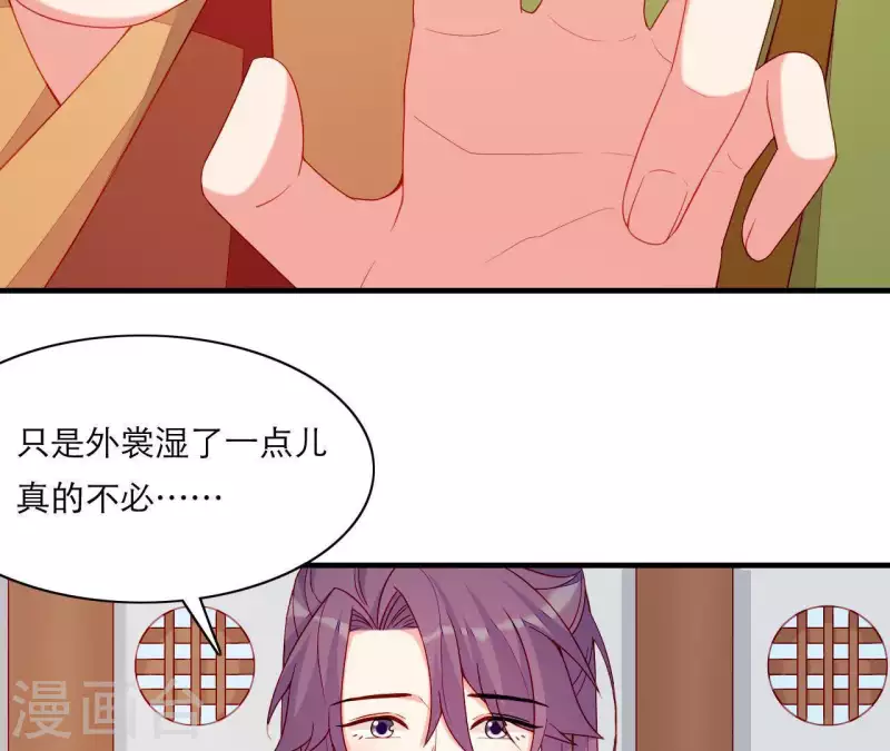 第52话 被迫湿身 第60页