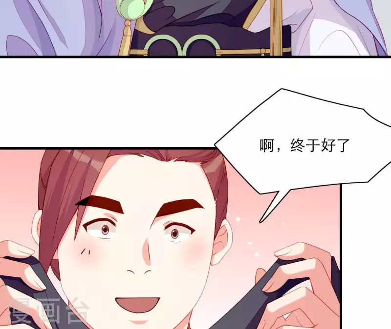 第52话 被迫湿身 第62页