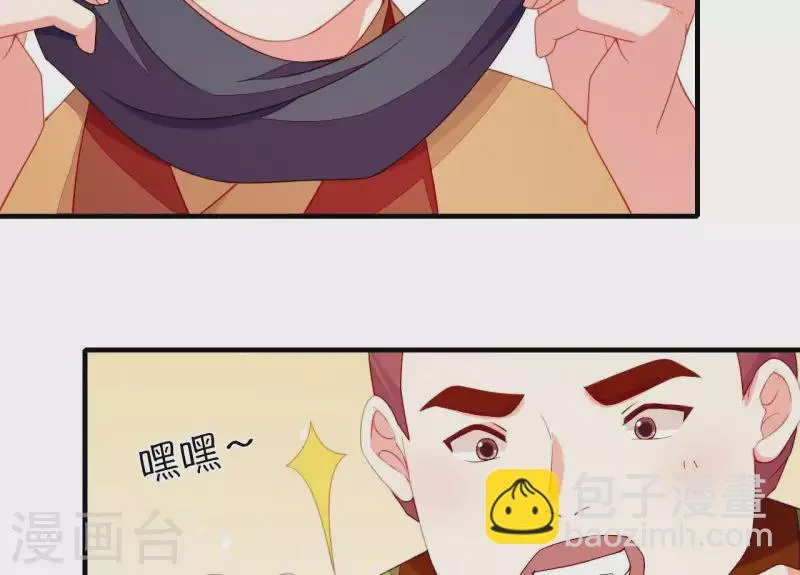 第52话 被迫湿身 第63页