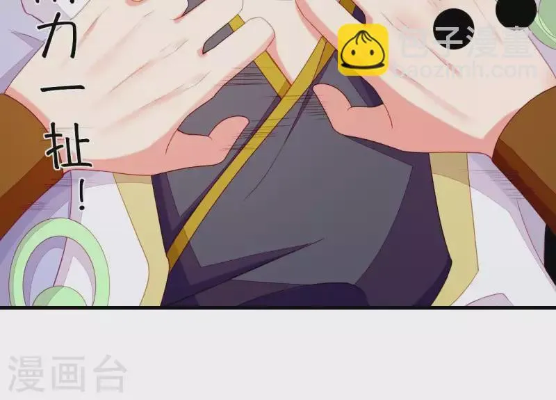 第52话 被迫湿身 第65页