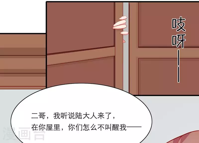 第52话 被迫湿身 第73页