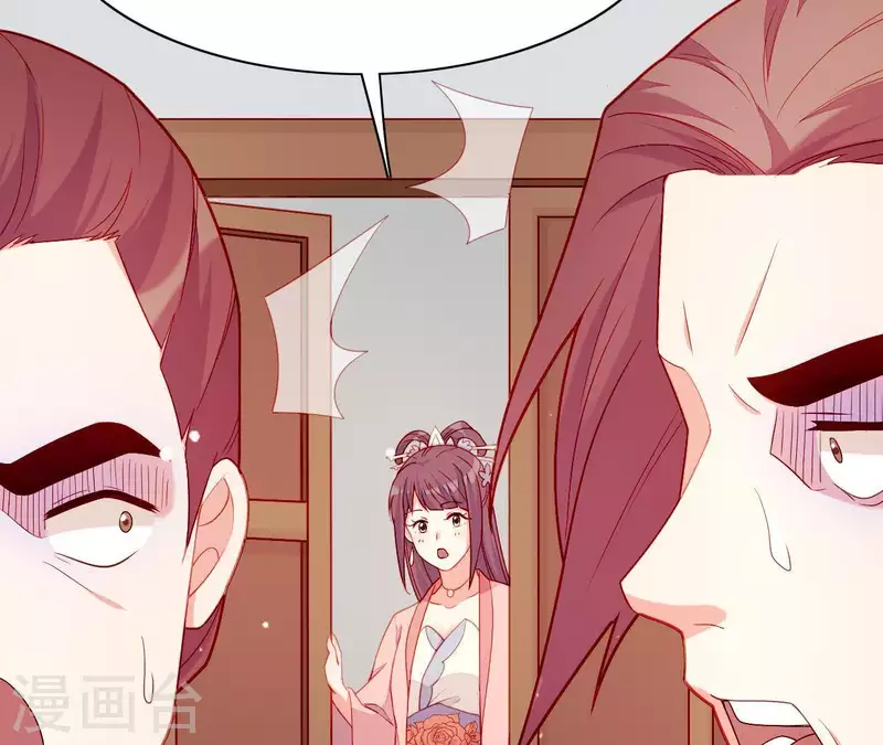 第52话 被迫湿身 第74页