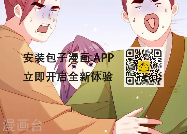 第52话 被迫湿身 第77页