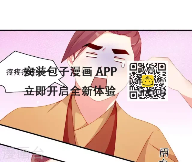 第52话 被迫湿身 第80页