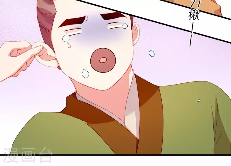 第52话 被迫湿身 第81页