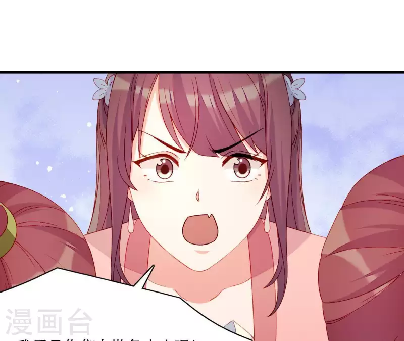 第52话 被迫湿身 第82页