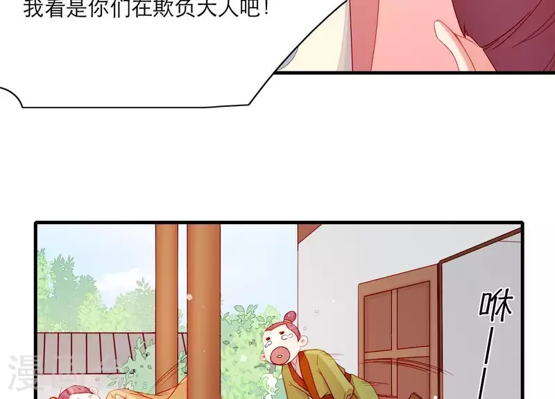 第52话 被迫湿身 第83页