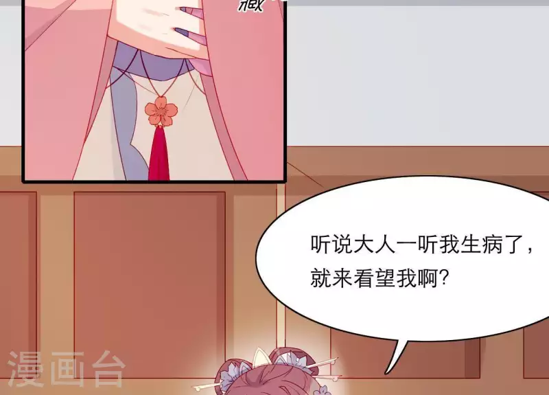 第52话 被迫湿身 第89页
