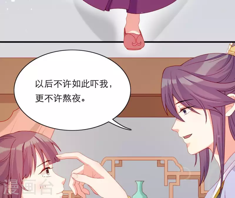 第52话 被迫湿身 第92页