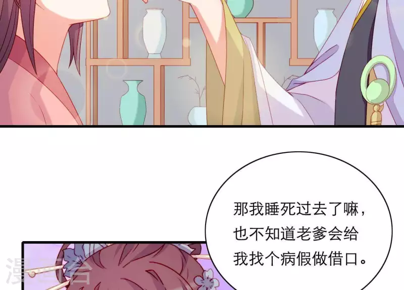 第52话 被迫湿身 第93页