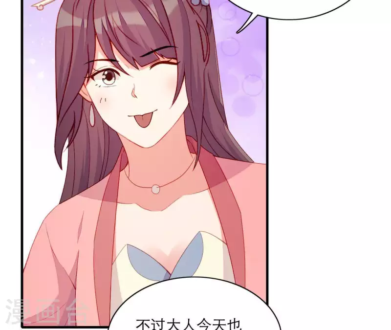 第52话 被迫湿身 第94页