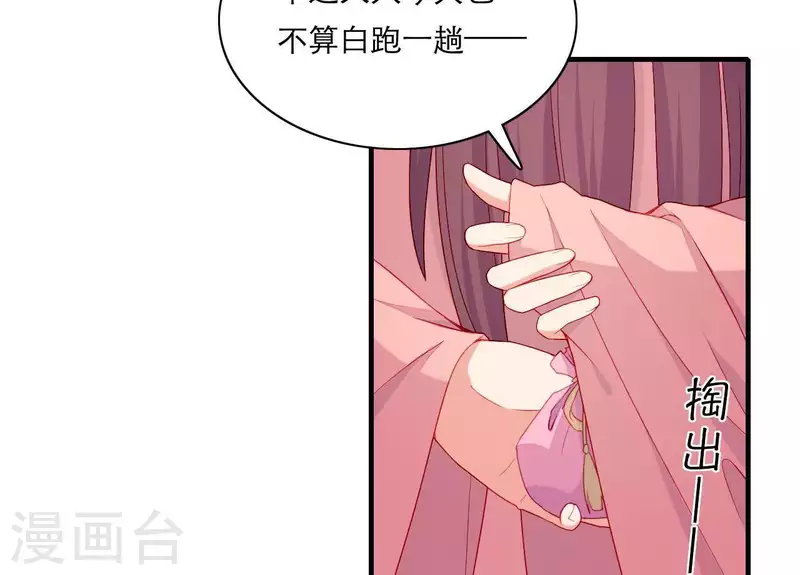 第52话 被迫湿身 第95页
