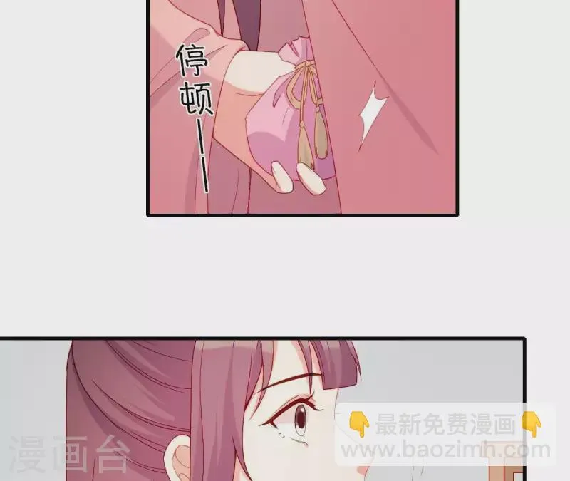 第52话 被迫湿身 第98页