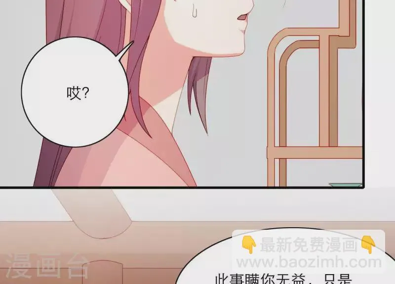 第52话 被迫湿身 第99页