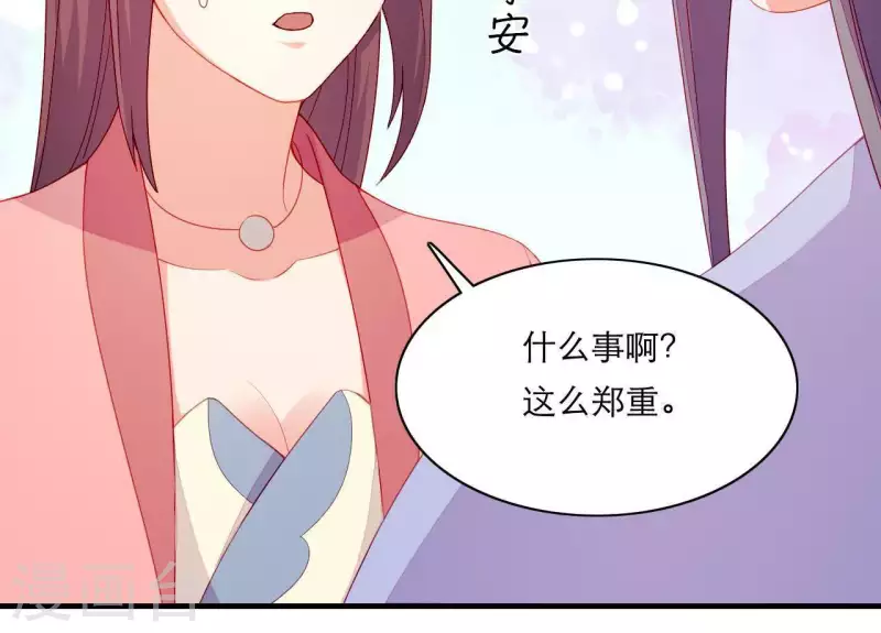 第52话 被迫湿身 第103页