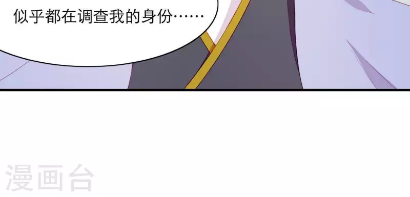 第52话 被迫湿身 第106页