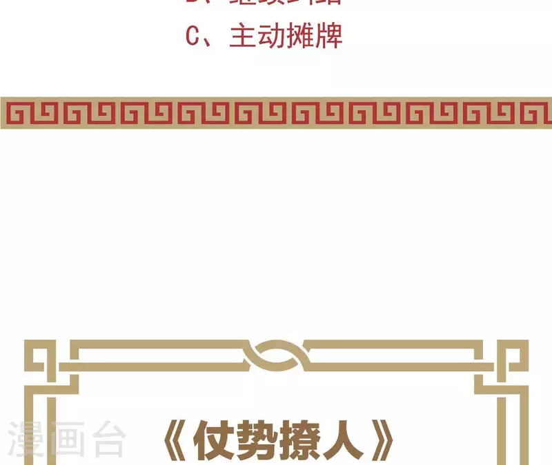 第52话 被迫湿身 第108页