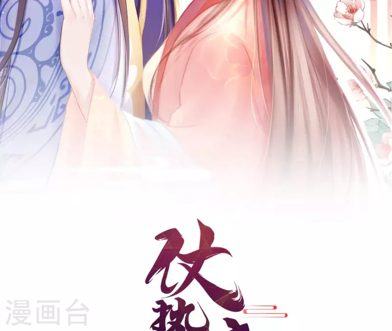 第53话 小雅的杀手锏 第2页