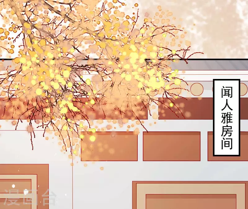 第53话 小雅的杀手锏 第5页