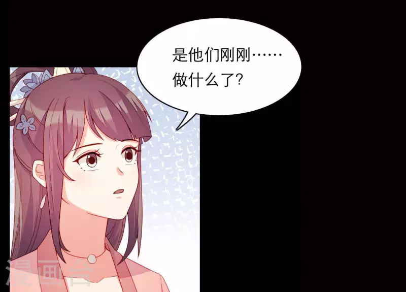 第53话 小雅的杀手锏 第8页