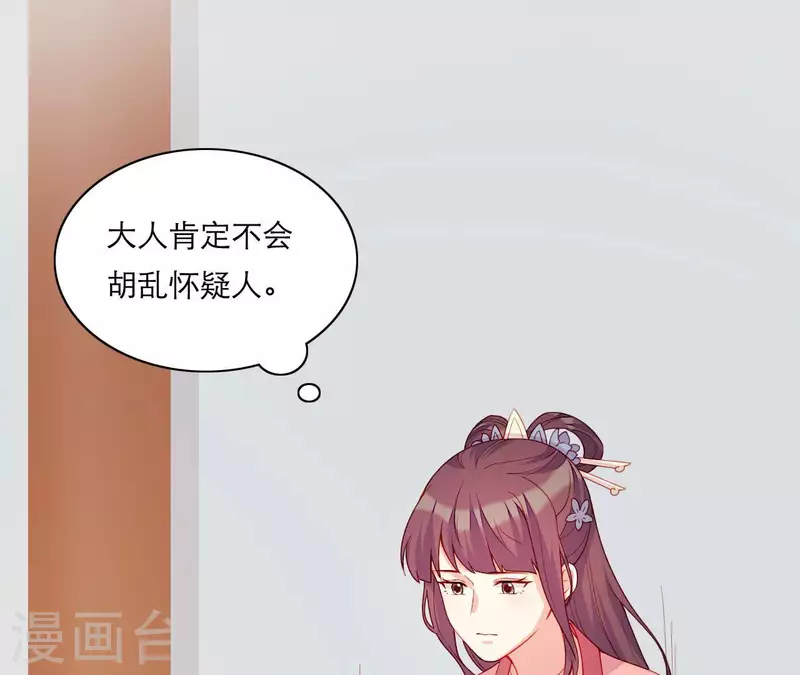 第53话 小雅的杀手锏 第13页