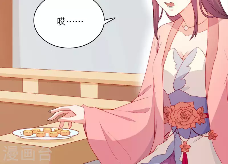 第53话 小雅的杀手锏 第16页