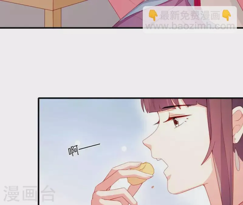 第53话 小雅的杀手锏 第17页