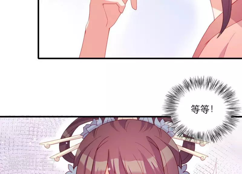 第53话 小雅的杀手锏 第18页