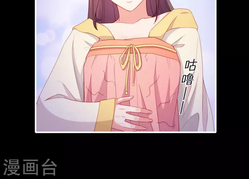 第53话 小雅的杀手锏 第24页