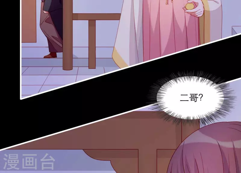 第53话 小雅的杀手锏 第28页