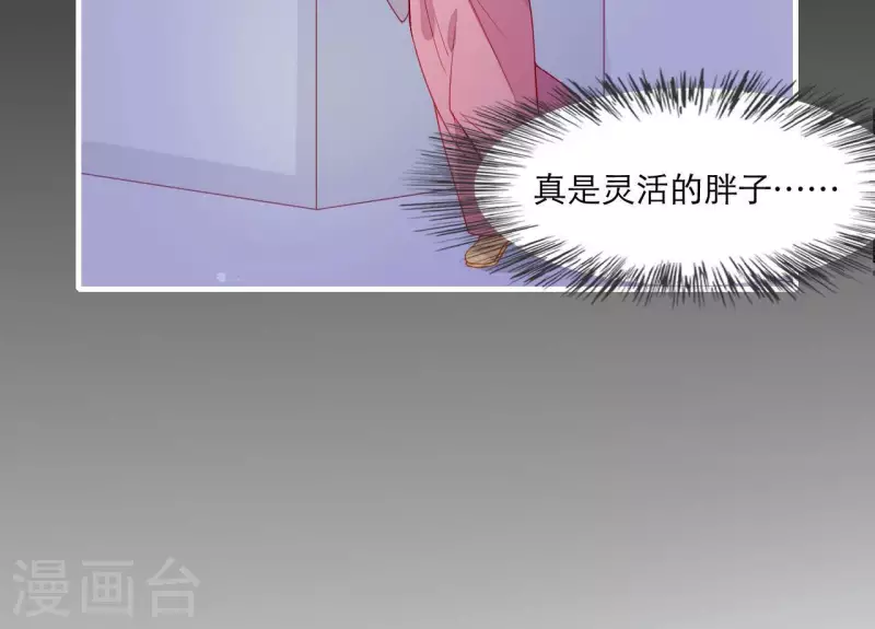 第53话 小雅的杀手锏 第32页
