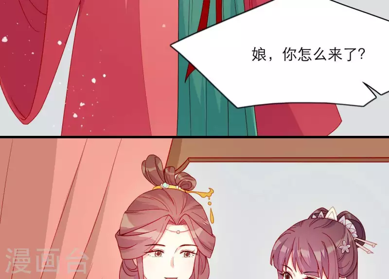 第53话 小雅的杀手锏 第38页
