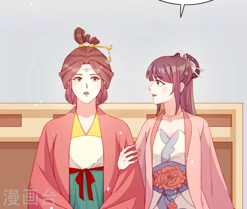 第53话 小雅的杀手锏 第43页
