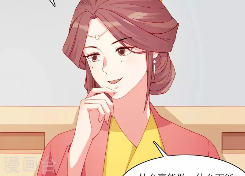 第53话 小雅的杀手锏 第48页