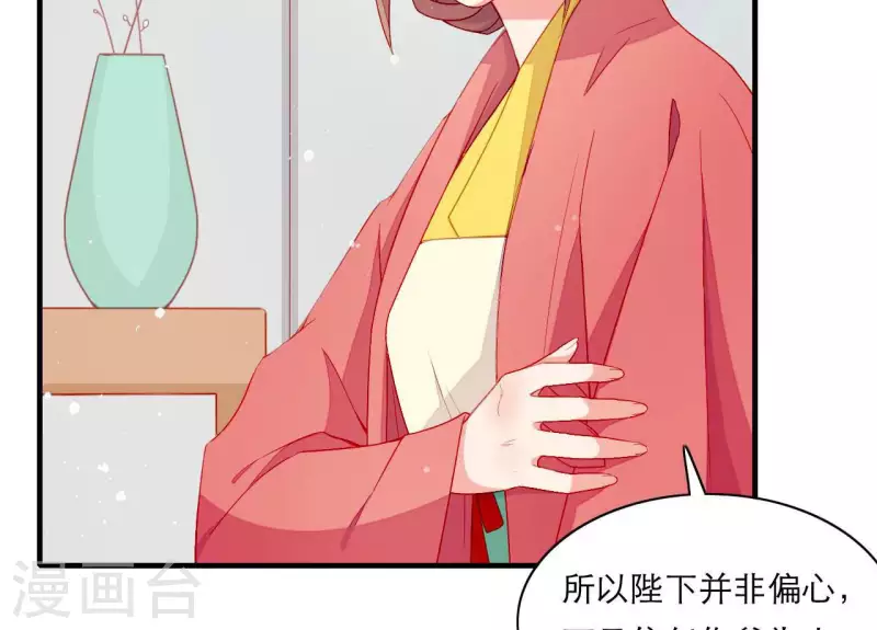 第53话 小雅的杀手锏 第50页