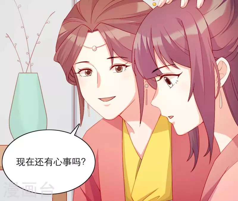 第53话 小雅的杀手锏 第53页