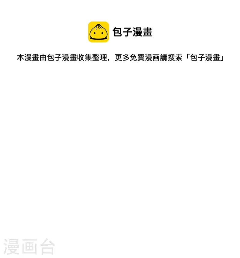 第53话 小雅的杀手锏 第56页