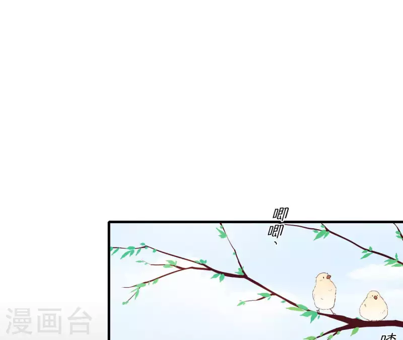 第53话 小雅的杀手锏 第57页