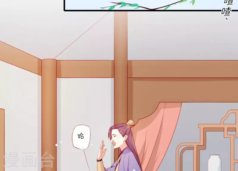 第53话 小雅的杀手锏 第58页