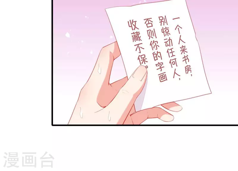 第53话 小雅的杀手锏 第64页
