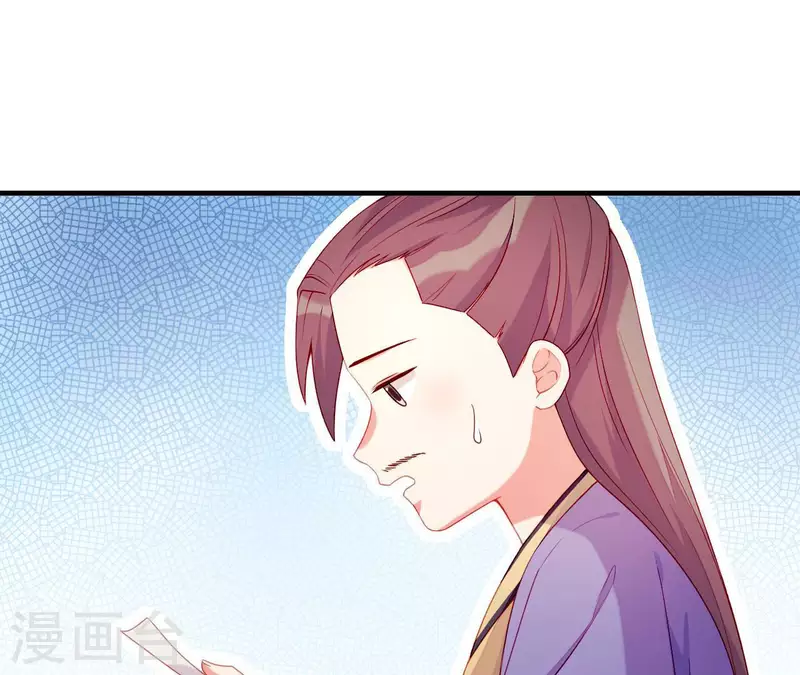 第53话 小雅的杀手锏 第65页