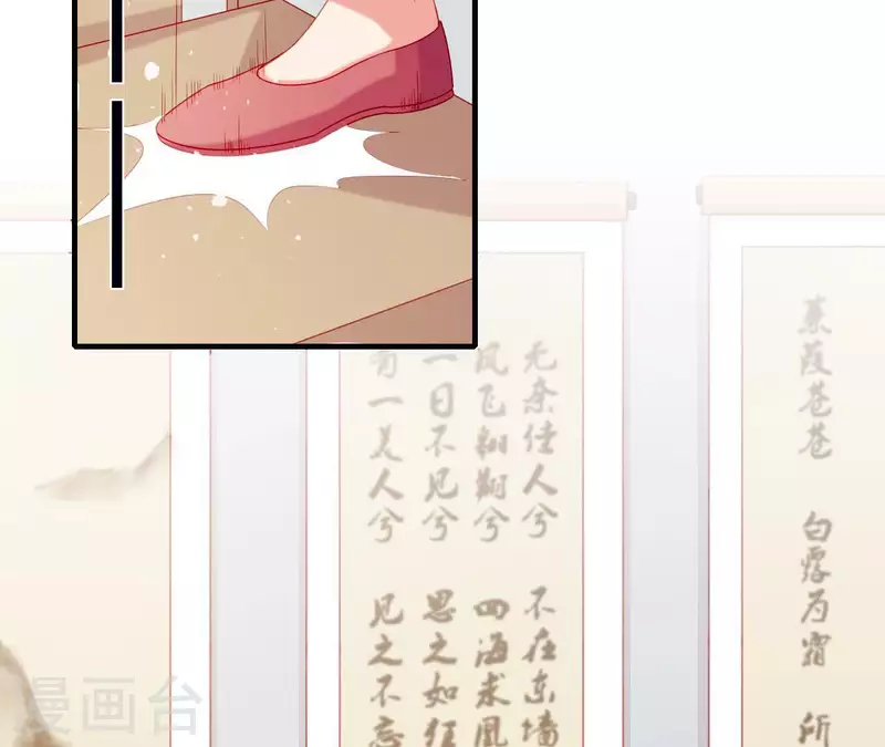 第53话 小雅的杀手锏 第69页