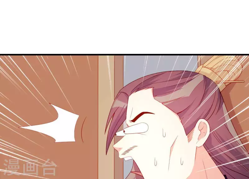 第53话 小雅的杀手锏 第72页